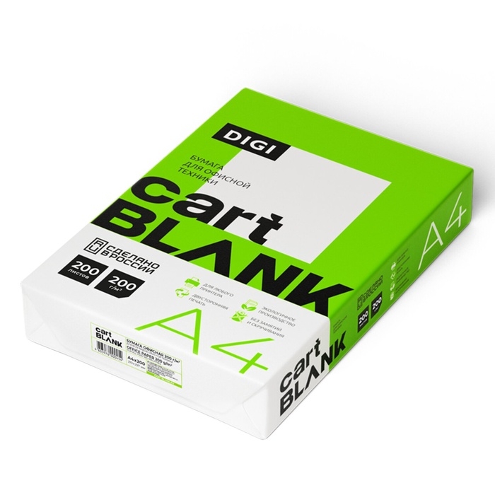 Бумага А4 200л CARTBLANK DIGI, 200г/м2, белизна 145% CIE 115586