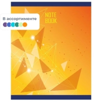 Тетрадь общая А5,48л,кл,скоб,блок-офсет-2 Galaxy син/зел/жел/кр асс