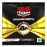 Тесто-брикеты Родентицидная приманка "Крысам Смерть" 150гр
