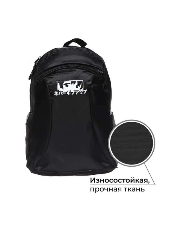 Рюкзак школьный, эргономичная спинка, 44&times;30&times;17 см &laquo;Глаза аниме&raquo;