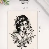Переводная тату на тело цветная &laquo;Пустая душа&raquo;, 26.1&times;14.6 см