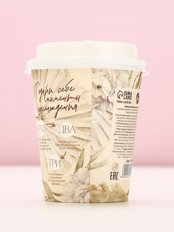 Набор бомбочки для ванны ЧИСТОЕ СЧАСТЬЕ «Ты прекрасна!», 6х20 г