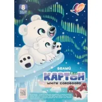 Картон белый А4 8л немел одност 220г/м² Луч. Zoo (Белый медведь) Картон белый А4 8л немел одност 220г/м² Луч. Zoo (Белый медведь)