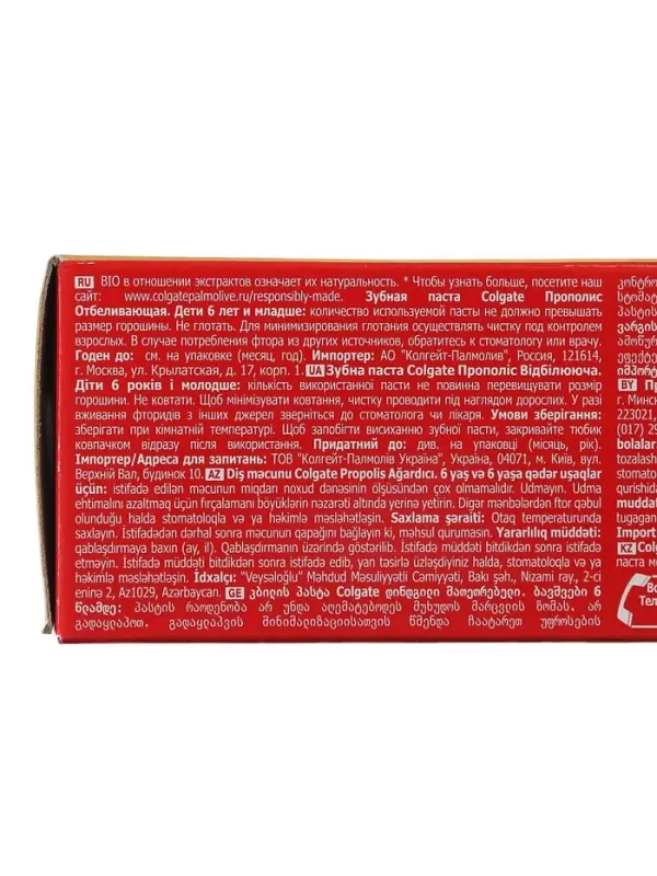 Зубная паста Colgate, прополис, отбеливающая, 100 мл