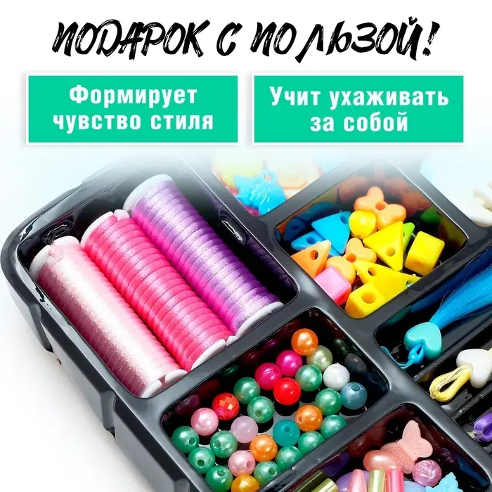 Набор парикмахера &laquo;Делаем причёски&raquo; с аксессуарами для волос