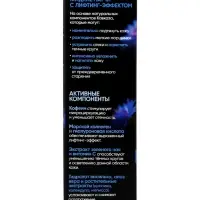 Жидкие патчи лифтинг &laquo;Кавказская АптЭко&raquo;, стекло, 50 мл