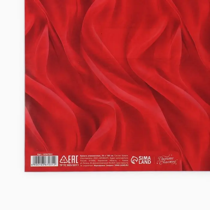 Упаковочная бумага глянцевая двухсторонняя «Новогодние шары», 70 х 100 см