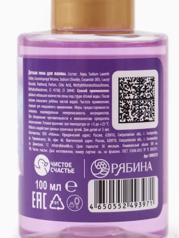 Детская пена для ванны &laquo;Лошадка&raquo;, аромат фруктовый лед, 100 мл, Снежная принцесса