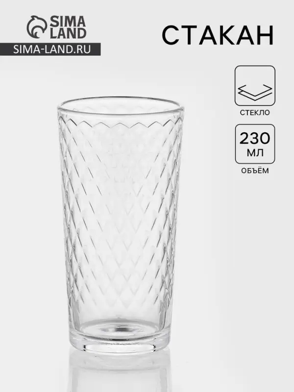 Стакан &laquo;Кристалл&raquo;, 230 мл, стекло, прозрачный