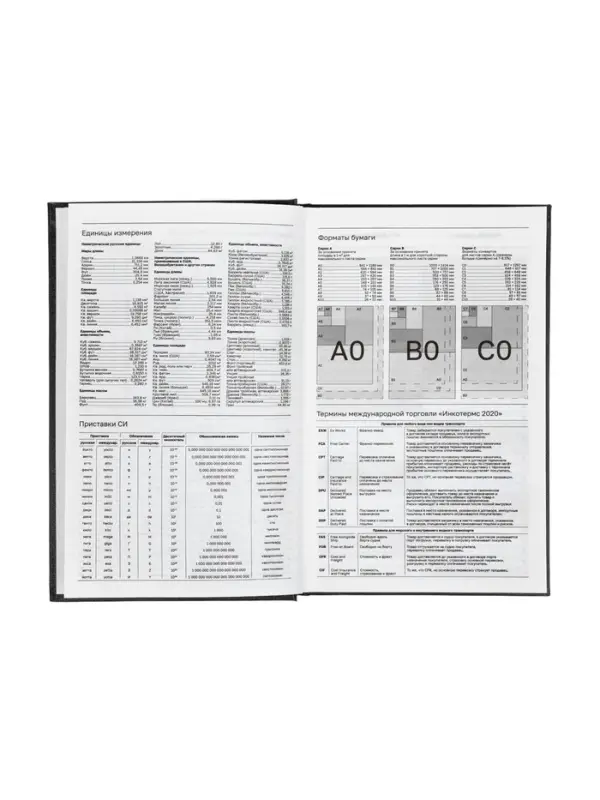 Ежедневник датир 2026г А5 168л б/вин, Черный Ежедневник датир 2026г А5 168л б/вин, Черный