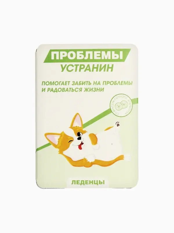 Леденцы в блистере &laquo;Проблемы устранин&raquo;, вкус: апельсин, 16 г