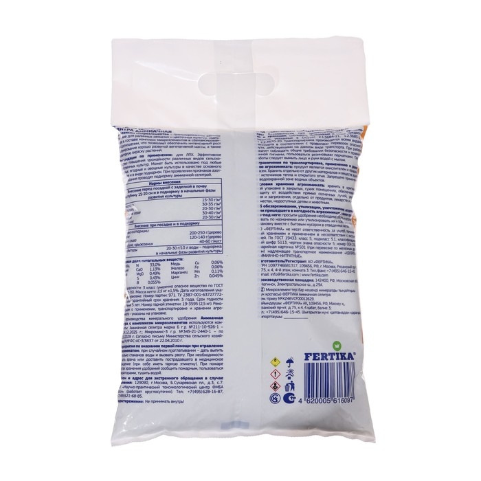 Удобрение Аммиачная селитра с микроэлементами Фертика, 2,5 кг Удобрение Аммиачная селитра с микроэлементами Фертика, 2,5 кг