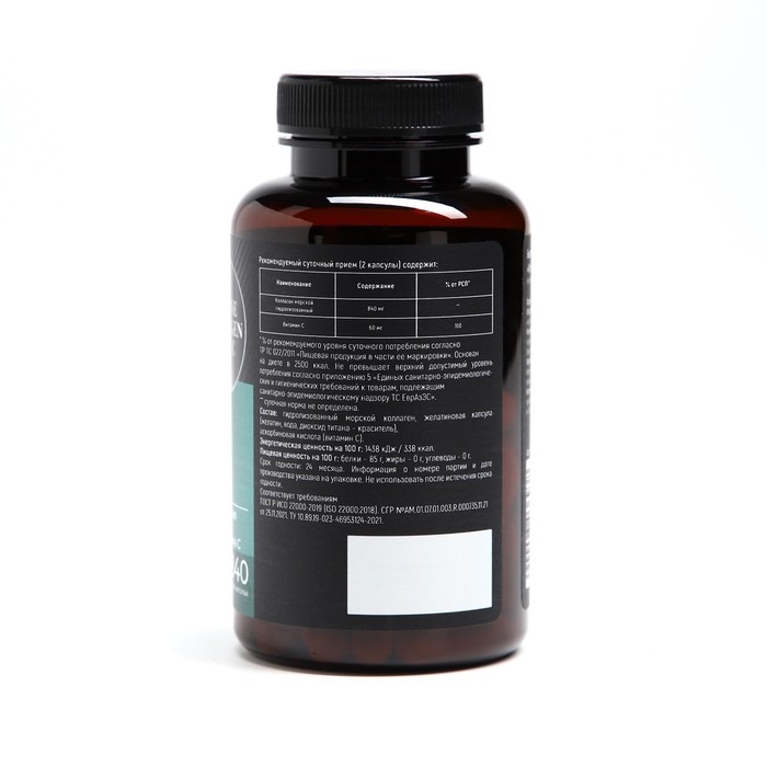 Коллаген морской комплекс для кожи, волос, ногтей, суставов, 90 капсул Коллаген морской комплекс для кожи, волос, ногтей, суставов, 90 капсул