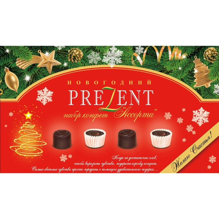 Шоколадный набор конфет Шоколадный набор конфет "Новогодний презент", 230 г