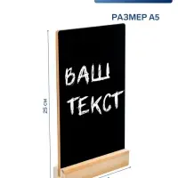 Тейбл-тент А5, меловая табличка на деревянной подставке, цвет чёрный, ПВХ