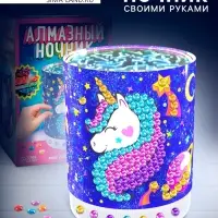 Набор для творчества &laquo;Ночник с алмазной вышивкой. Единорог&raquo;