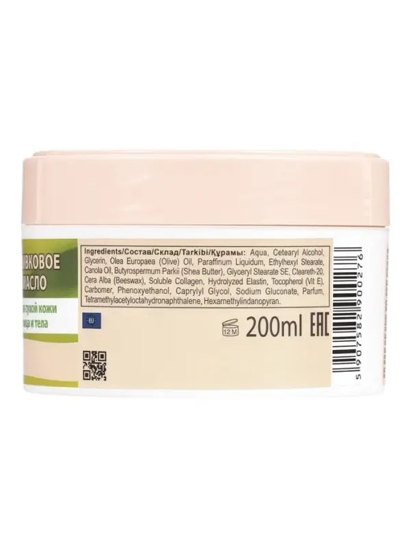 Крем для сухой кожи лица и тела B.J.Bio Spa оливковое масло, 200 мл