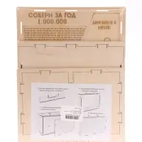 Копилка для денег &laquo;Накопи 1000000&raquo;, 27&times;12&times;18 см