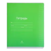 Тетрадь 12 листов линейку Calligrata «Однотонная Классика яркая», обложка мелованная бумага, МИКС
