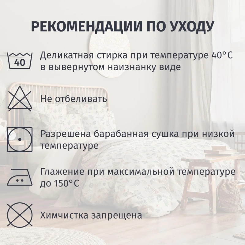 Постельное белье 1,5сп Перкаль (нав.70х70-2шт) Herbarium,929376