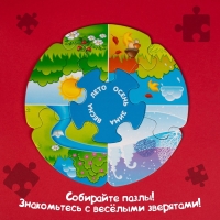 Пазлы-лото «Времена года», двухсторонние, 5 пазлов, 30  деталей