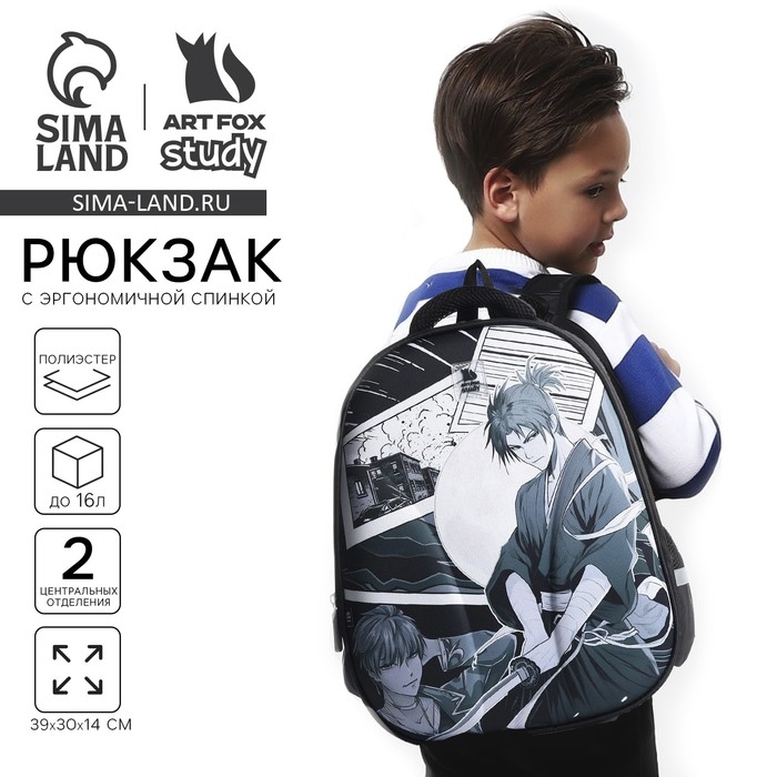 Рюкзак школьный каркасный 39х30х14 см «1 сентября: Мир аниме» Рюкзак школьный каркасный 39х30х14 см «1 сентября: Мир аниме»