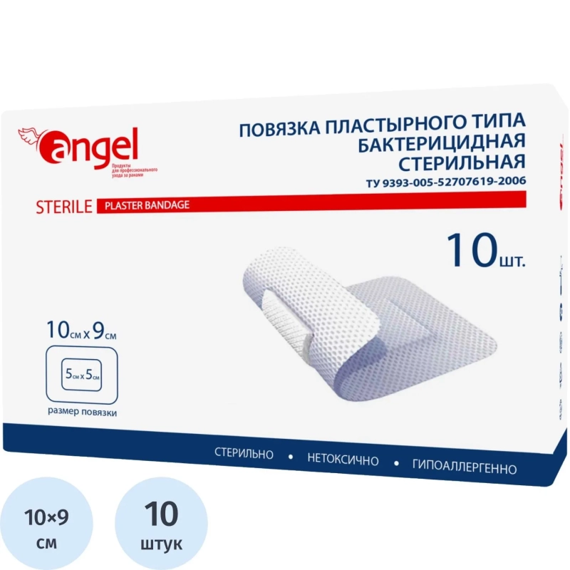 Повязка раневые бактерицидные 10x9&nbsp; 10шт/уп Angel