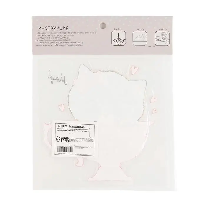 Термонаклейка для декорирования текстильных изделий детская «Мяу Мяу!», 14 х 14 см Термонаклейка для декорирования текстильных изделий детская «Мяу Мяу!», 14 х 14 см