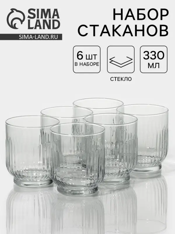 Стаканы Lav &laquo;Токио&raquo;, 330 мл, 7.9&times;9 см, набор 6 шт., стекло, прозрачные