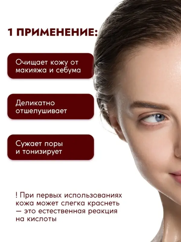 Гель для умывания очищающий SEMILY с АНА кислотами, 200 мл