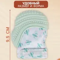 Прорезыватель на ручку для зубов &laquo;Кактусы&raquo;, светло-зеленый
