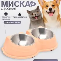 Миска двойная &laquo;Кисы&raquo;, 28&times;16.3&times;7.3 см, на пластиковом основании, металл, розовая