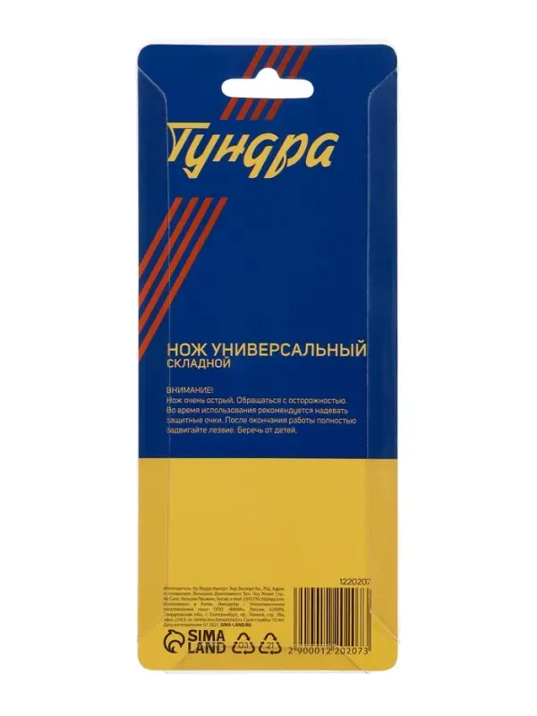 Нож универсальный складной ТУНДРА, деревянная рукоятка, изогнутое лезвие, нержавеющая сталь