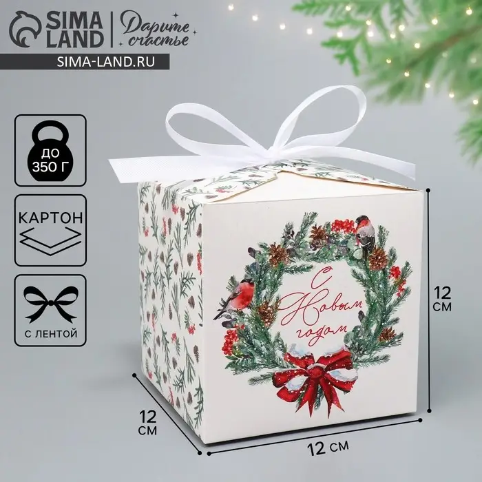 Коробка подарочная новогодняя складная «С Новым годом», 12×12×12 см Коробка подарочная новогодняя складная «С Новым годом», 12×12×12 см