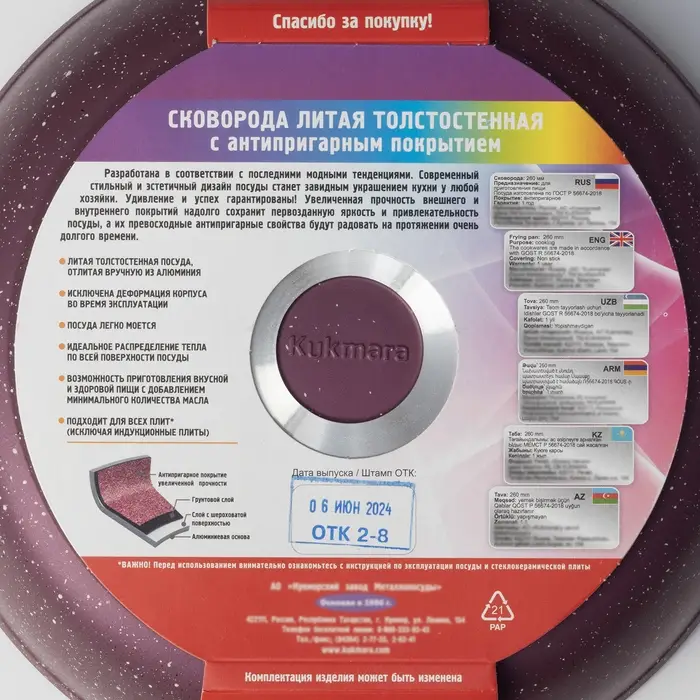 Сковорода KUKMARA Trendy style, d=26 см, пластиковая ручка, антипригарное покрытие, литой алюминий, фиолетовая