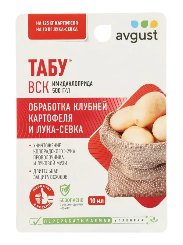 Протравитель картофеля от колорадского жука &laquo;Табу&raquo;, 10 мл