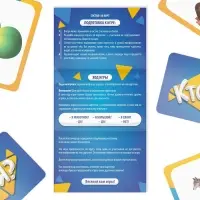 Настольная игра на угадывание слов &laquo;Кто я?&raquo; с картинками, 50 карт, 5+