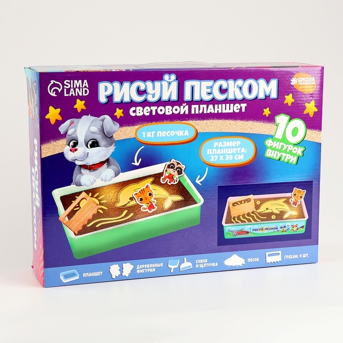 Планшет «Рисование песком», 27 х 39 см, песок 1 кг, 10 фигурок, набор для творчества Планшет «Рисование песком», 27 х 39 см, песок 1 кг, 10 фигурок, набор для творчества