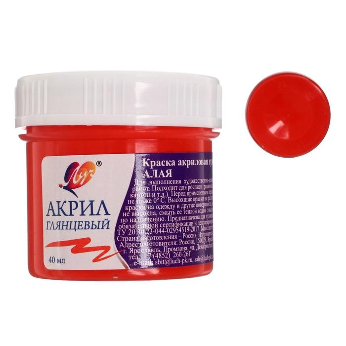 Краска акриловая 40 мл Краска акриловая 40 мл "Луч" алая