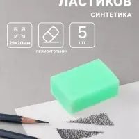 Ластики 5 штук прямоугольных НЕОН зеленый (штрихкод на штуке)