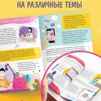 Набор книг &laquo;Советы для настоящих девчонок&raquo;, 20 стр., 10 шт.