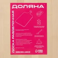 Доска разделочная Доляна, 60&times;30&times;2 см, дерево берёза