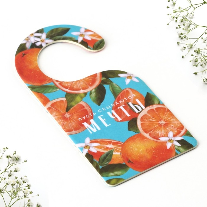 Ароматизатор для дома «Мечты» аромасаше, аромат апельсин, 6 х 12,5 см.