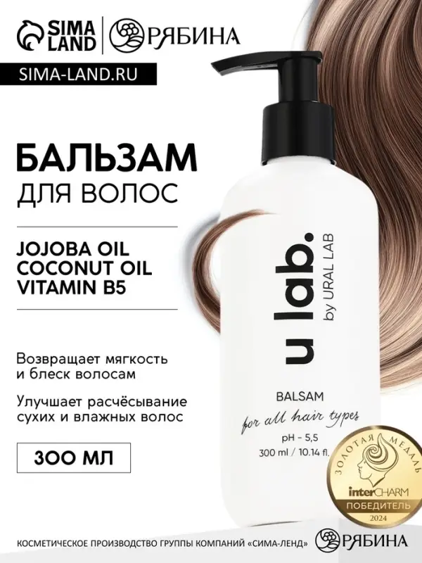 Бальзам для всех типов волос, 300 мл, аромат цветочный, U LAB Бальзам для всех типов волос, 300 мл, аромат цветочный, U LAB