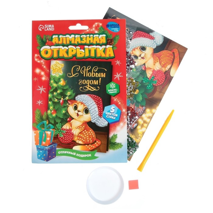 Алмазная мозаика на новый год с частичным заполнением для детей на открытке «Котик у ёлочки», А5, набор для творчества