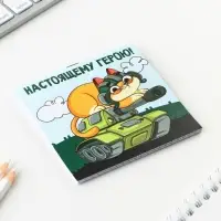 Блокнот 10×10 см, 16 листов «23 февраля. Детский» МИКС
