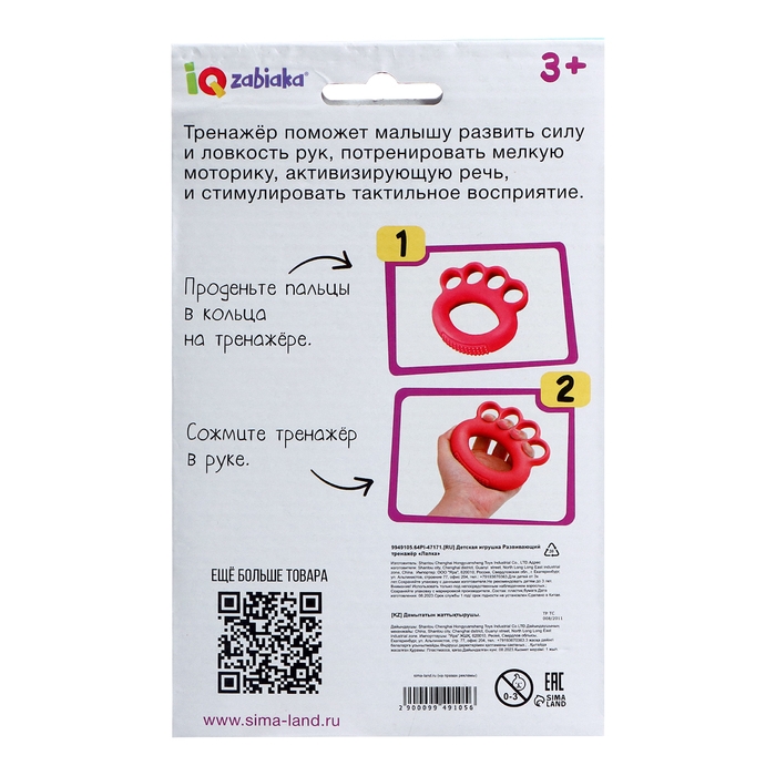 Развивающий тренажёр «Лапка» Развивающий тренажёр «Лапка»