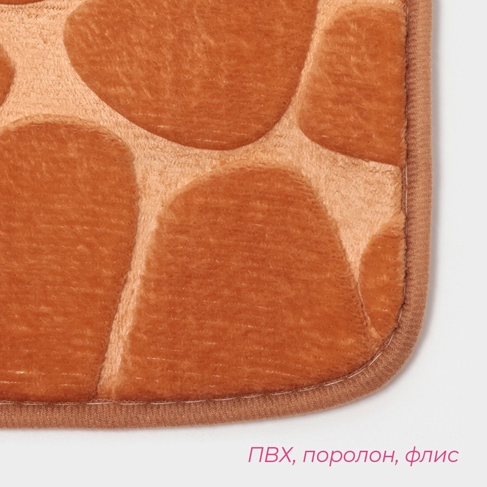 Коврики для ванной и туалета Доляна «Камни», 2 шт, 40×50, 50×80 см, цвет бежевый Коврики для ванной и туалета Доляна «Камни», 2 шт, 40×50, 50×80 см, цвет бежевый