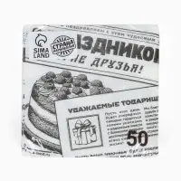 Салфетки бумажные однослойные &laquo;Газета&raquo;, 24х24 см, 50 шт