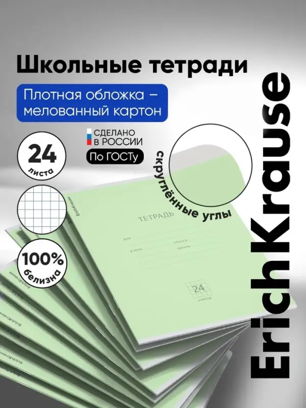 Тетрадь 24 листа в клетку, ErichKrause &laquo;Классика&raquo;, обложка мелованный картон, зелёная
